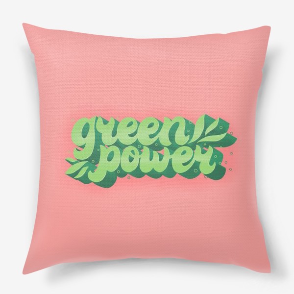 Подушка «Леттеринг фраза «green power”»