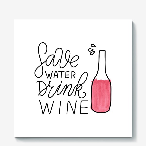 Холст «Sawe water - drink wine. Леттеринг про вино. Акварель»