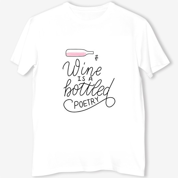 Футболка &laquo;Wine is a bottled poetry. Вино - поэзия в бутылке. Леттеринг&raquo;