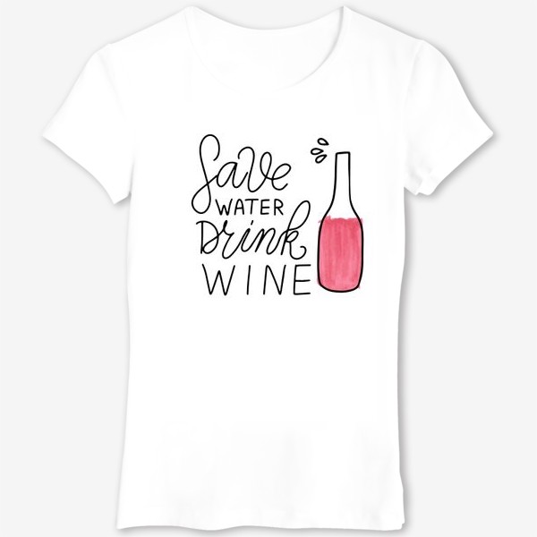 Футболка «Sawe water - drink wine. Леттеринг про вино. Акварель»