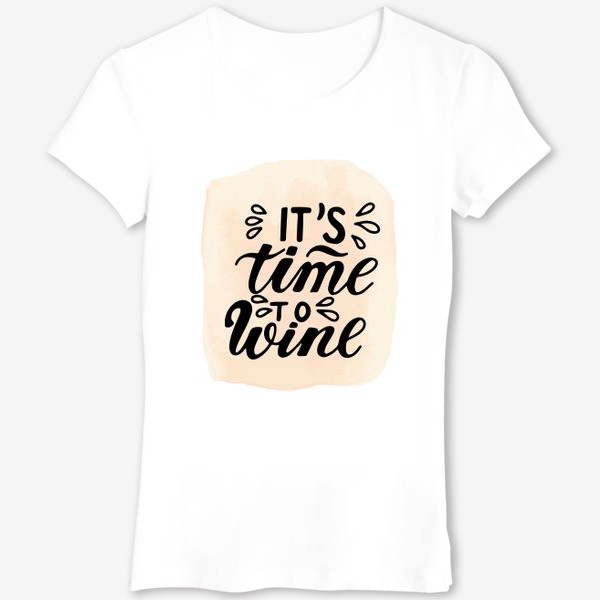 Футболка «Its time to wine. Время для вина. Леттеринг»