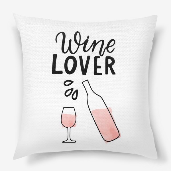 Подушка «Wine lover. Леттеринг о любителе вина»