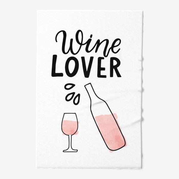 Полотенце «Wine lover. Леттеринг о любителе вина»