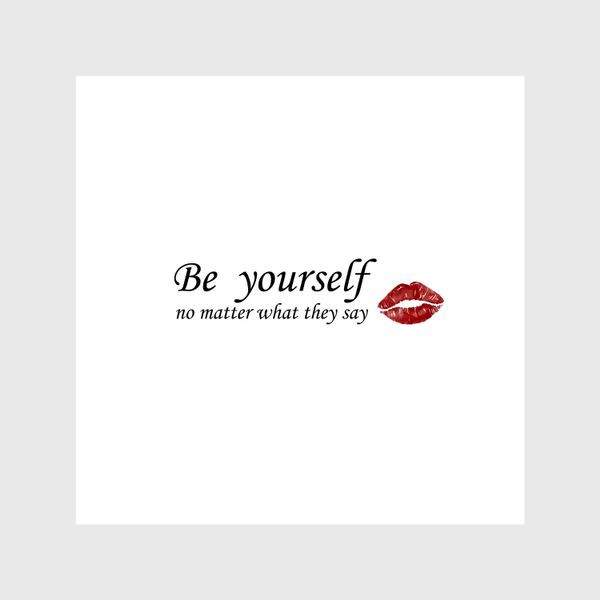 Шторы «Be yourself »
