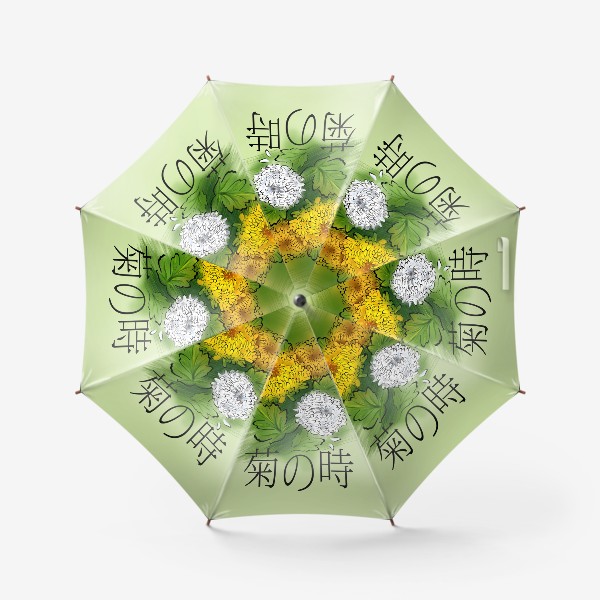 Зонт «Осенние цветы. Хризантемы»