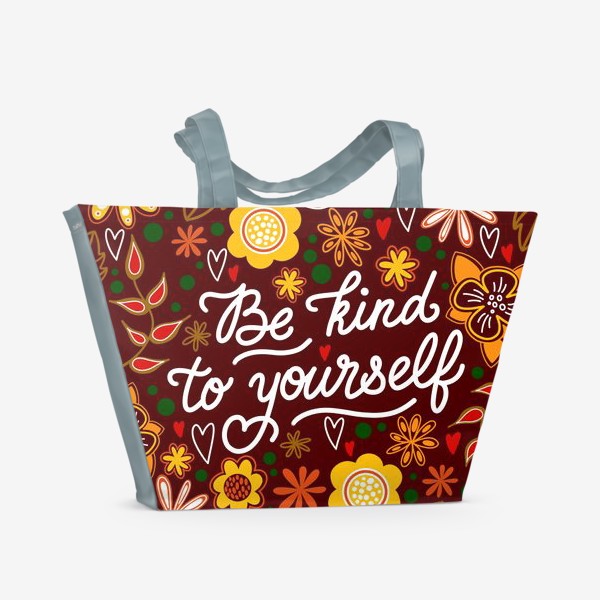 Пляжная сумка «Be kind to yourself (dark)»