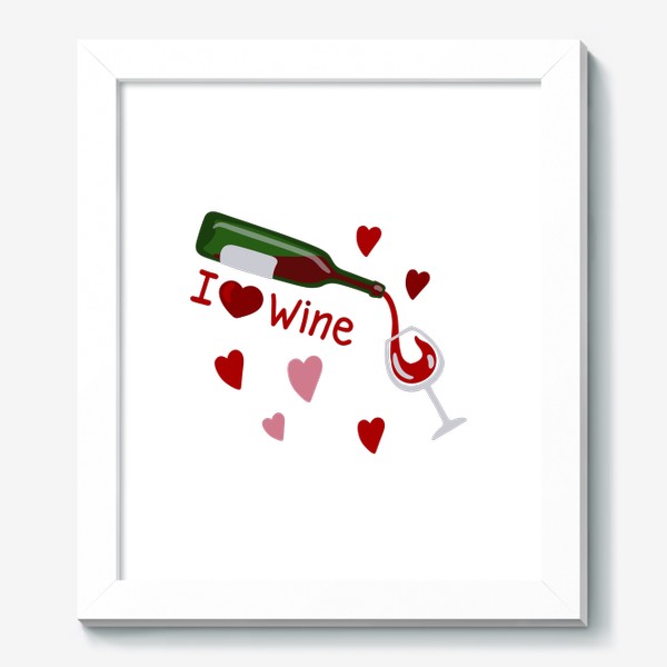 Картина «I love wine, красное вино»