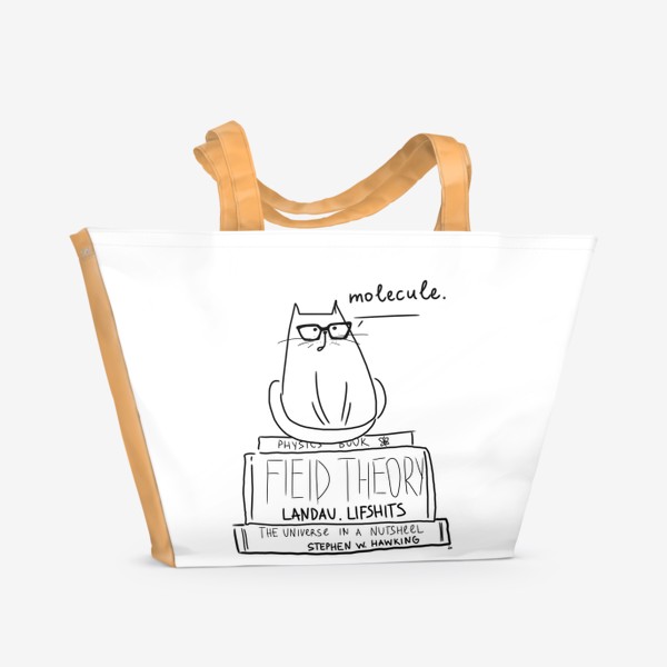 Пляжная сумка &laquo;Для физика. Кот с умным видом &raquo;