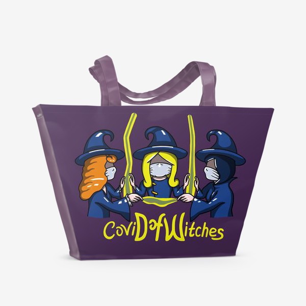 Пляжная сумка «Covid of Witches. Ковид ведьм.»