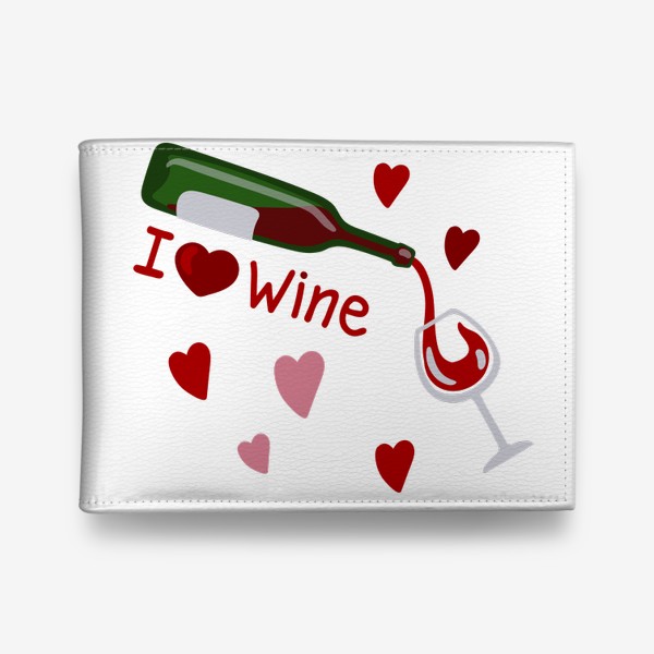 Кошелек «I love wine, красное вино»