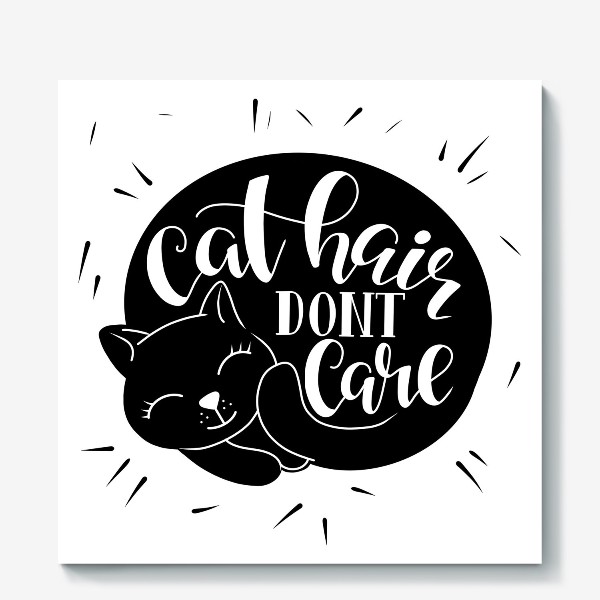 Холст «Cat hair don't care. леттеринг в силуэте котика»