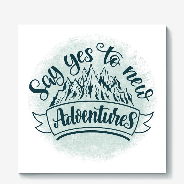Холст «Say yes to new adventures»