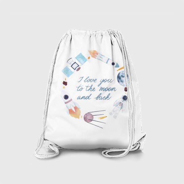Рюкзак «Я люблю тебя до Луны и обратно, космическая акварельная рамка с фразой на белом фоне»