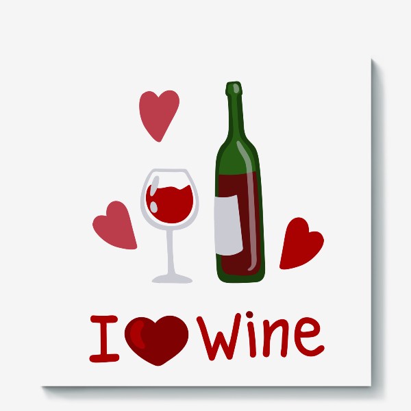 Холст «Я люблю вино»