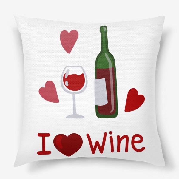 Подушка «Я люблю вино»