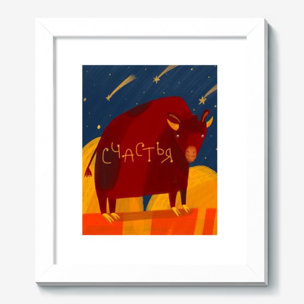 Картина «Год быка - пожелания счастья»