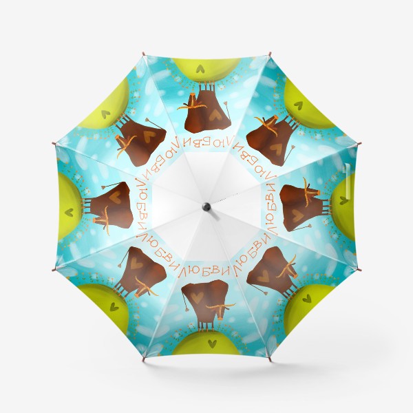 Зонт «Год быка - пожелания любви»