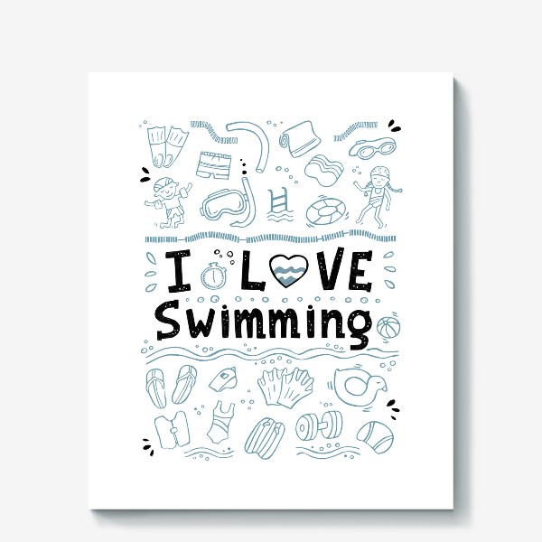 Холст «I love swimming. Дудл #2. Подарок пловцу или тренеру по плаванию.»