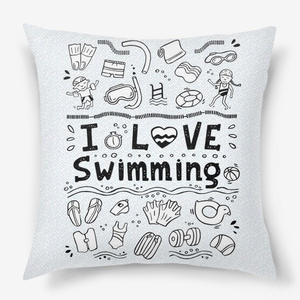 Подушка «I love swimming. Дудл. Подарок пловцу или тренеру по плаванию.»