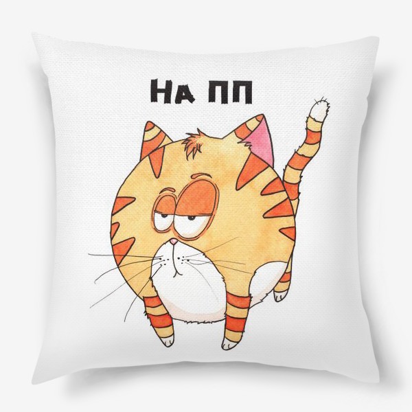 Подушка «Толстый котик»