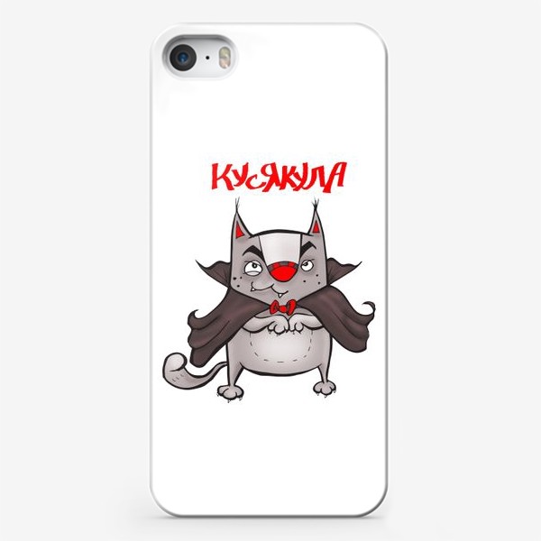 Чехол iPhone «Кусякула зловещий. Кот. Кусь. Дракула.»