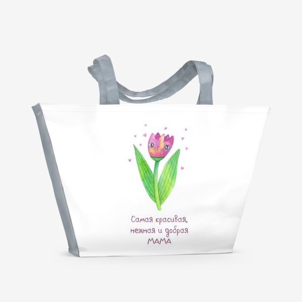 Пляжная сумка «Самая красивая, нежная и добрая мама. Подарок маме на 8 марта, день матери, день рождения»