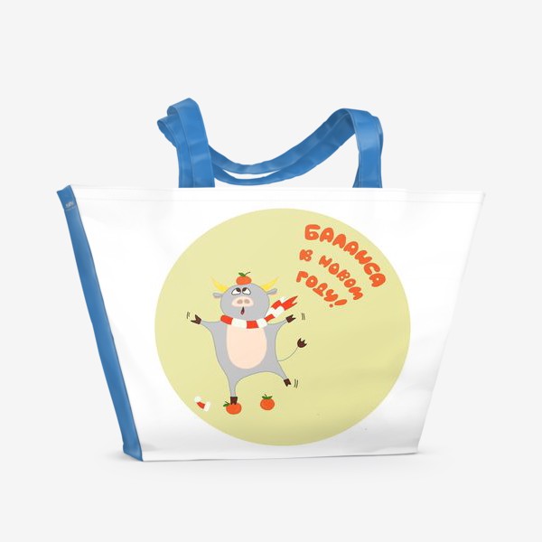 Пляжная сумка «Бык с мандаринами Рождественский бык Смешной новогодний персонаж»