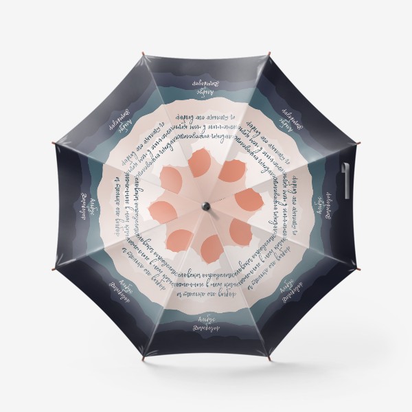 Зонт «Человека определяют не заложенные в нем качества,а только его выбор»