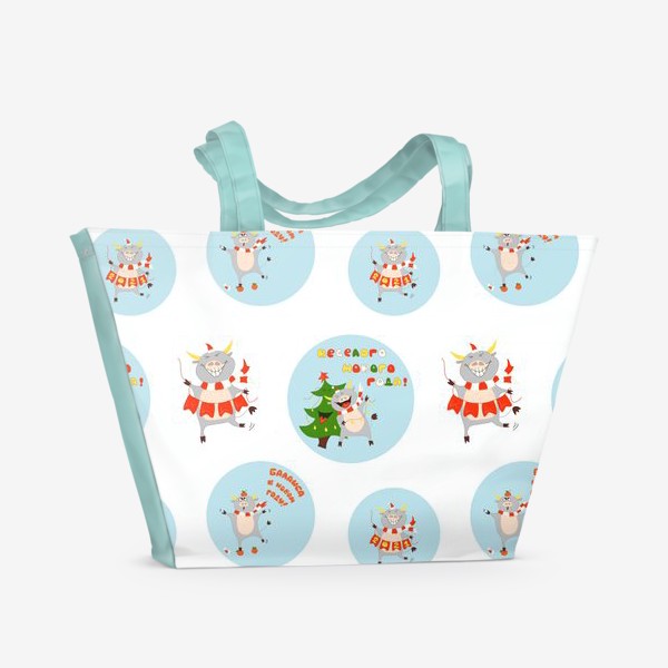 Пляжная сумка «Новогодние быки Узор поздравления голубые круги Рождество»