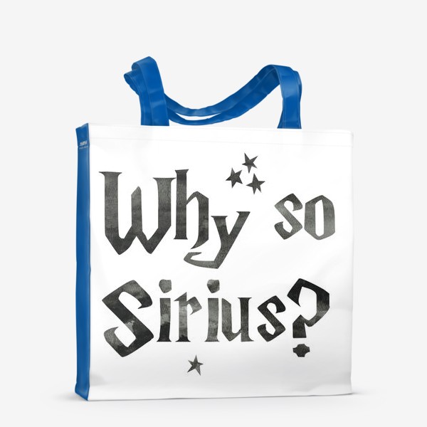 Сумка-шоппер «Why so Sirius? Сириус. Волшебство.»