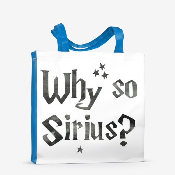 Сумка-шоппер «Why so Sirius? Сириус. Волшебство.»