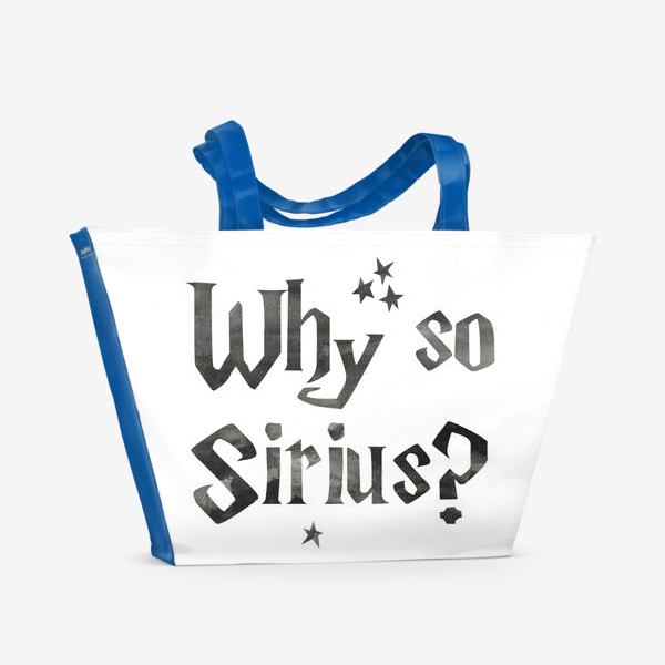 Пляжная сумка «Why so Sirius? Сириус. Волшебство.»