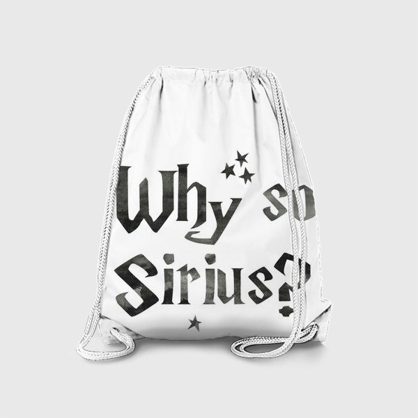 Рюкзак «Why so Sirius? Сириус. Волшебство.»