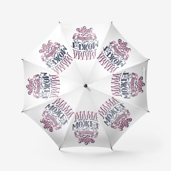 Зонт «Мама может все, что угодно. День Матери»