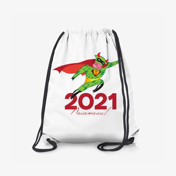 Рюкзак «Полетели! Год Быка 2021»