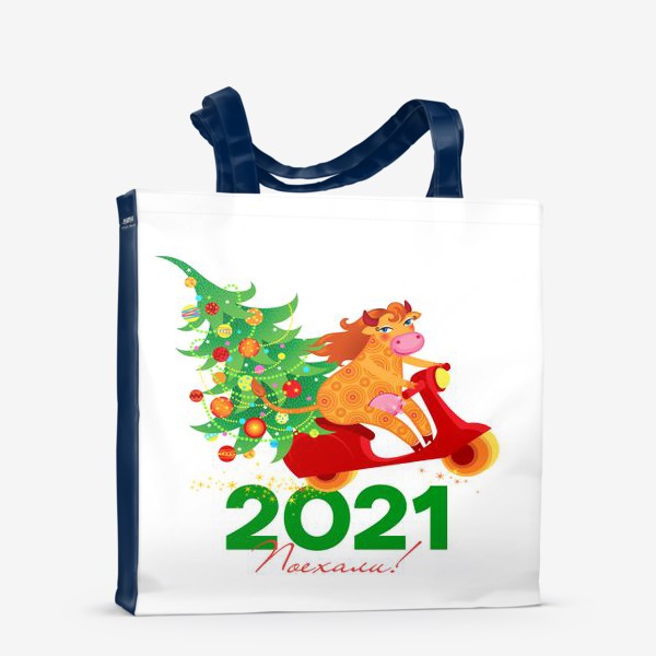 Сумка-шоппер «Поехали! Год Быка 2021»
