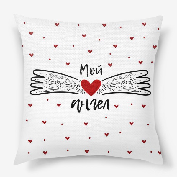 Подушка «Мой ангел с сердцем»