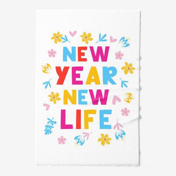 Полотенце «New Year - New Life - мотивационная фраза, Новый год - новая жизнь!»