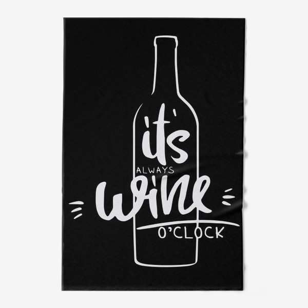 Полотенце «it's always wine o'clock. вино»