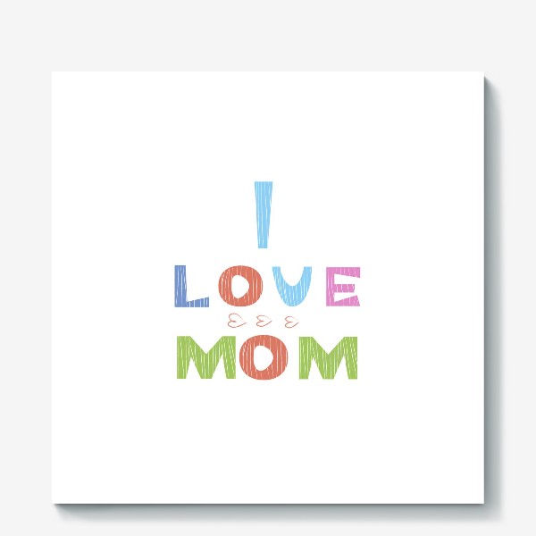 Холст «Надпись I love mom, Я люблю маму»