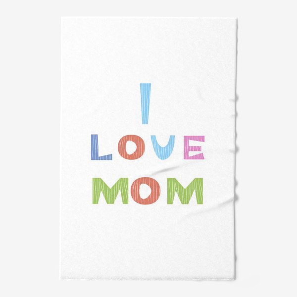 Полотенце «Надпись I love mom, Я люблю маму -2»