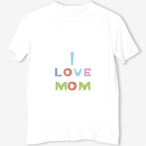 Футболка «Надпись I love mom, Я люблю маму -2»