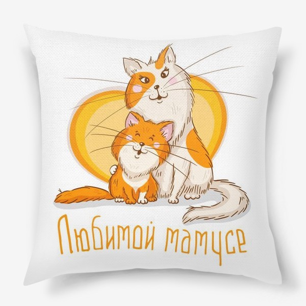 Подушка «Для любимых мамусь)»