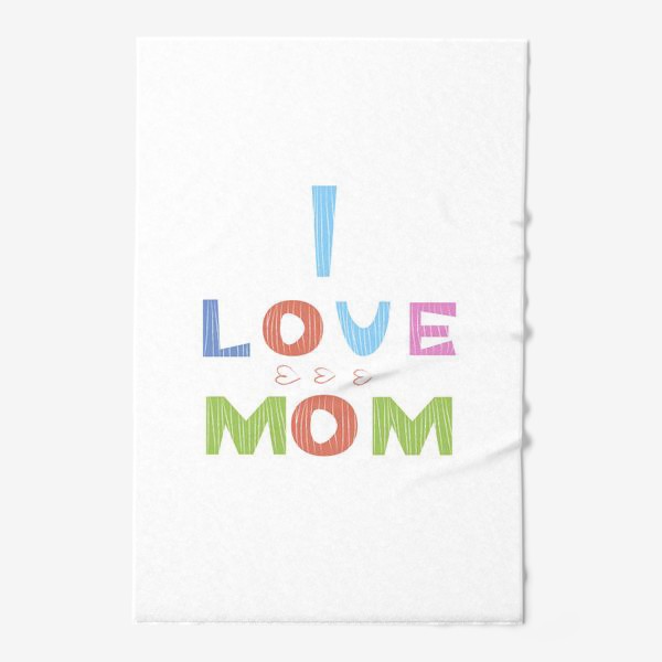 Полотенце «Надпись I love mom, Я люблю маму»
