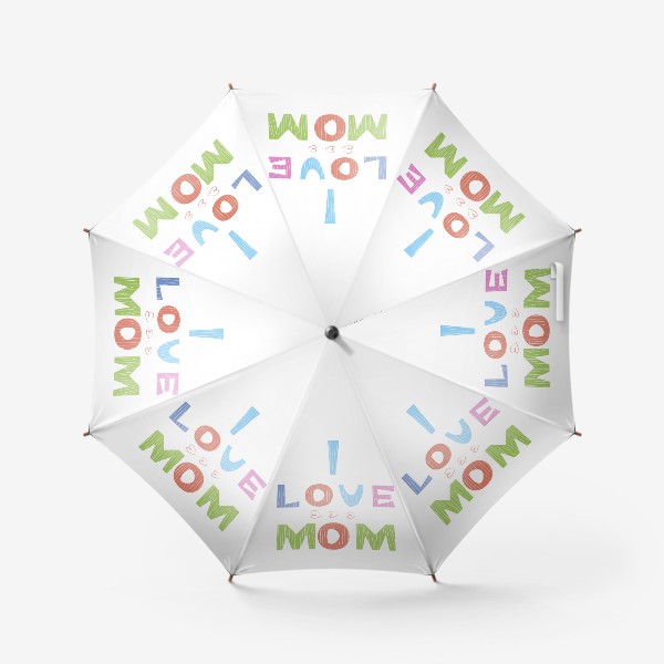 Зонт «Надпись I love mom, Я люблю маму»