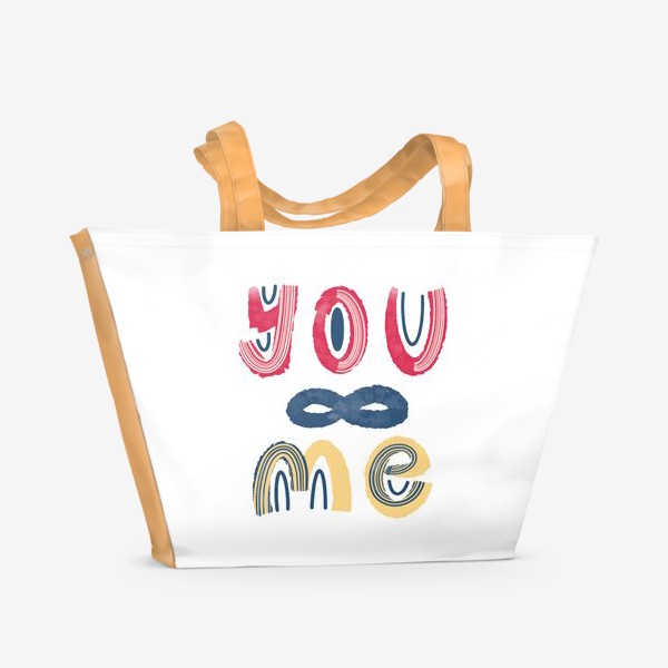 Пляжная сумка «Ты и я. Бесконечность. Красивый леттеринг на День Святого Валентина »