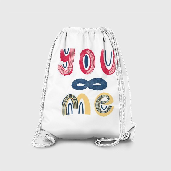 Рюкзак «Ты и я. Бесконечность. Красивый леттеринг на День Святого Валентина »