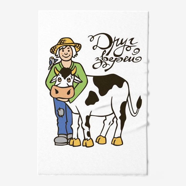 Полотенце «Иллюстрация с надписью - бык или корова с пастухом другом зверей - ферма. Телёнок»