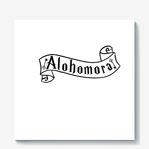 Холст &laquo;Алохомора. Заклинание. Хогвартс. Alohomora. &raquo;
