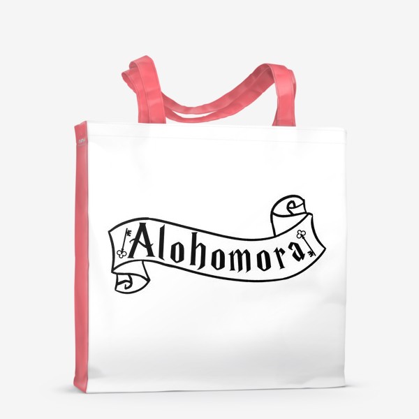 Сумка-шоппер «Алохомора. Заклинание. Хогвартс. Alohomora. »